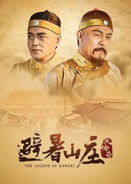 青砖记 电视剧海报