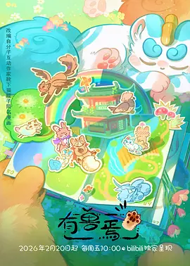 纸上宇宙 动漫海报