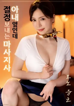 第七个出口 电影海报